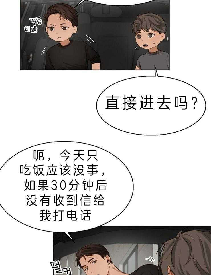 第60话_陪睡31