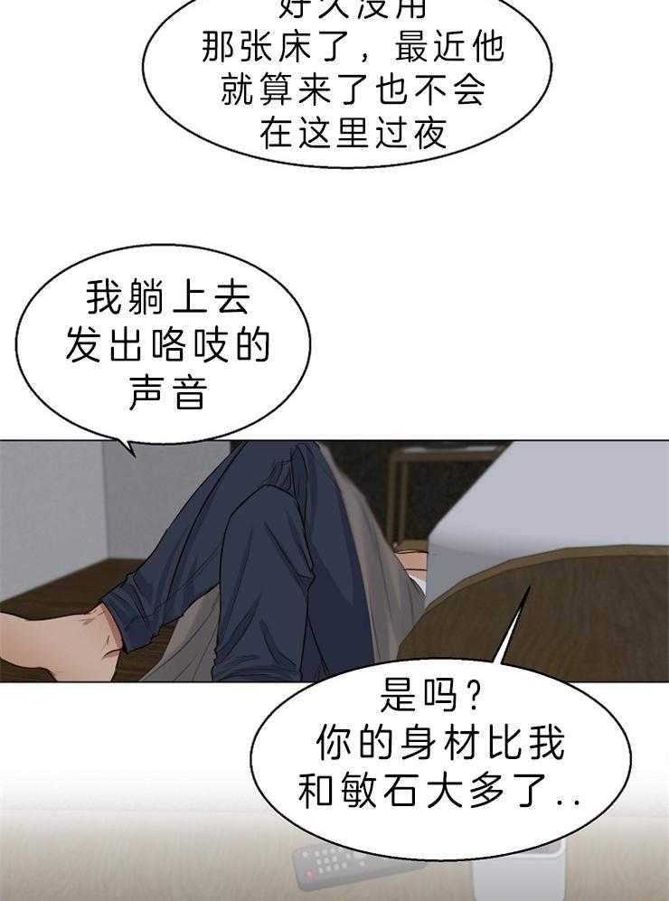 第60话_陪睡4
