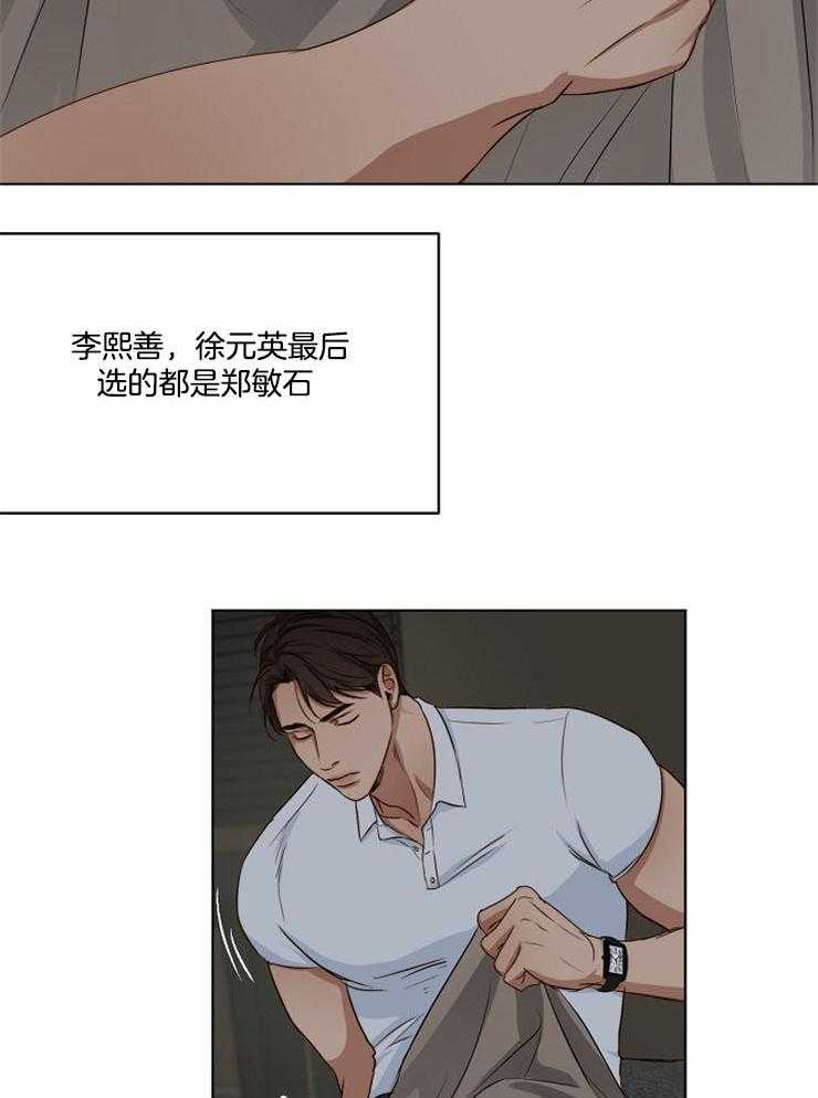 第59话_我想在这里睡14