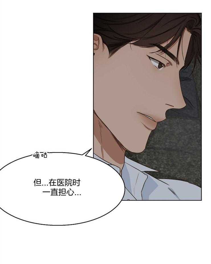 第59话_我想在这里睡19