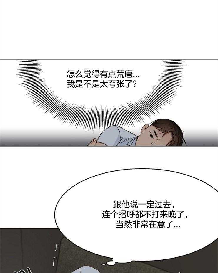 第59话_我想在这里睡20