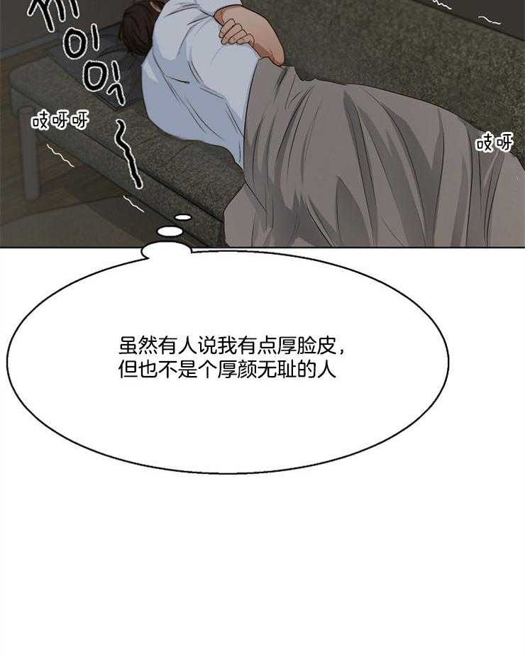 第59话_我想在这里睡21