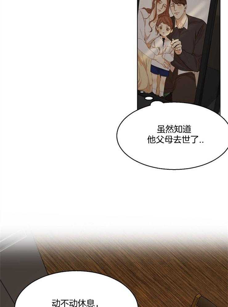 第59话_我想在这里睡5