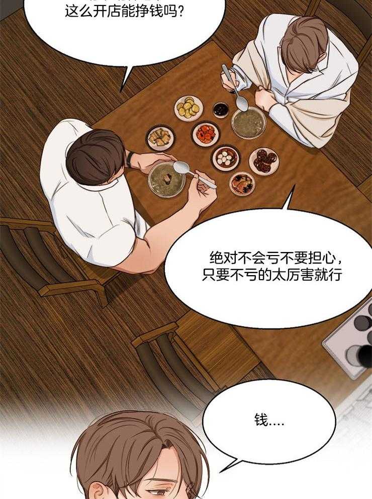 第59话_我想在这里睡6