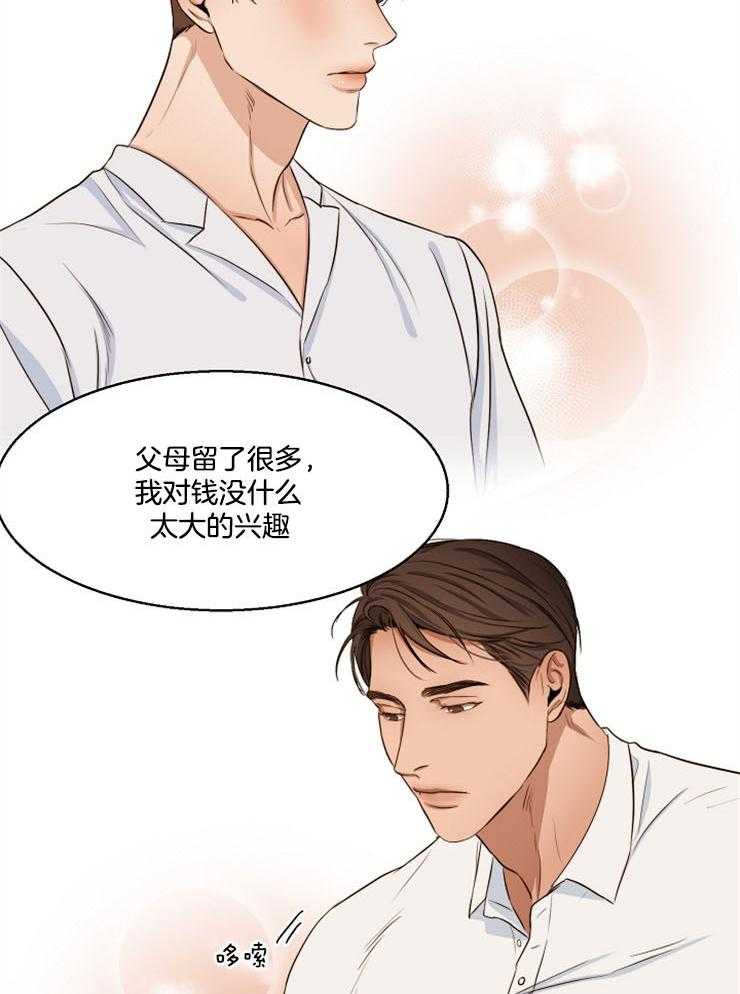 第59话_我想在这里睡7