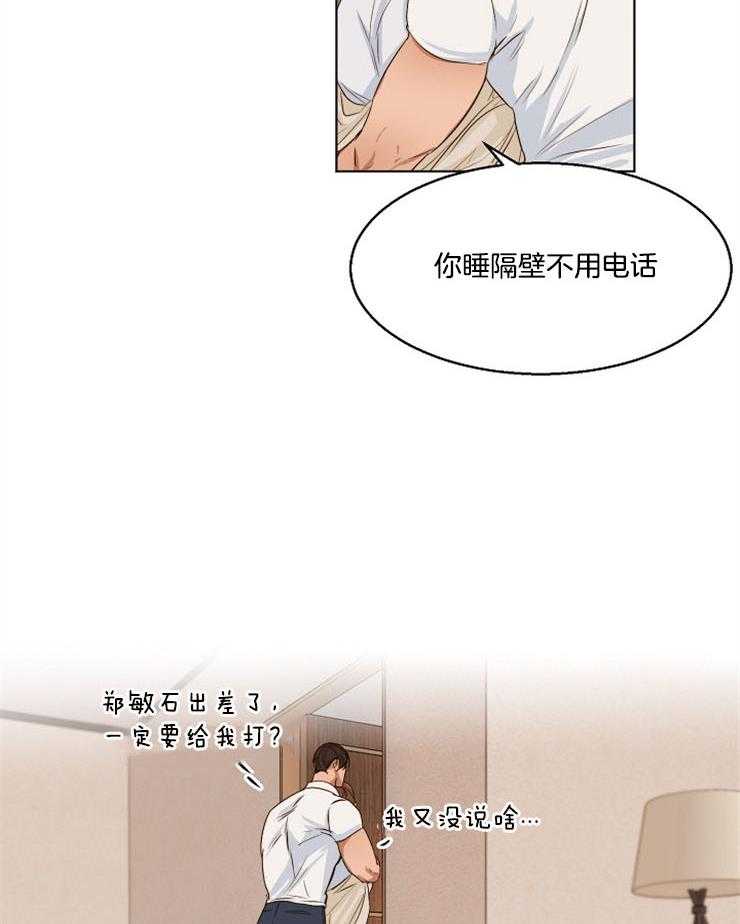 第58话_你让我走？26