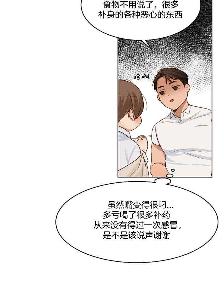 第58话_你让我走？3