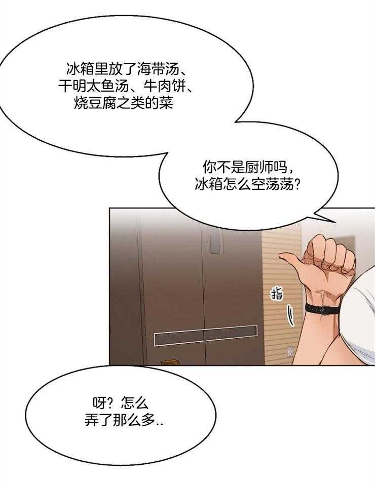 第58话_你让我走？4