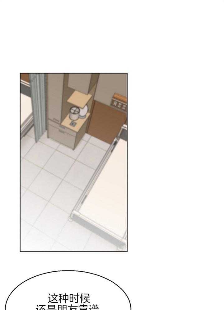 第56话_睡着了0