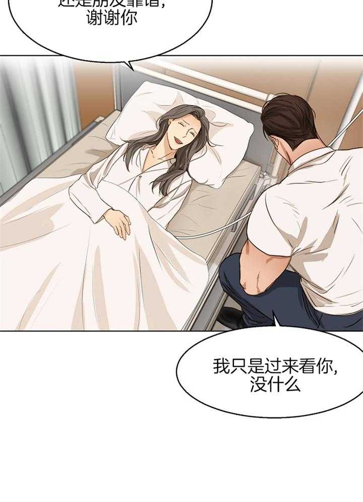 第56话_睡着了1