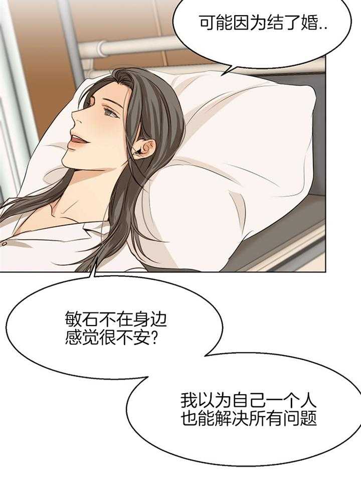 第56话_睡着了12