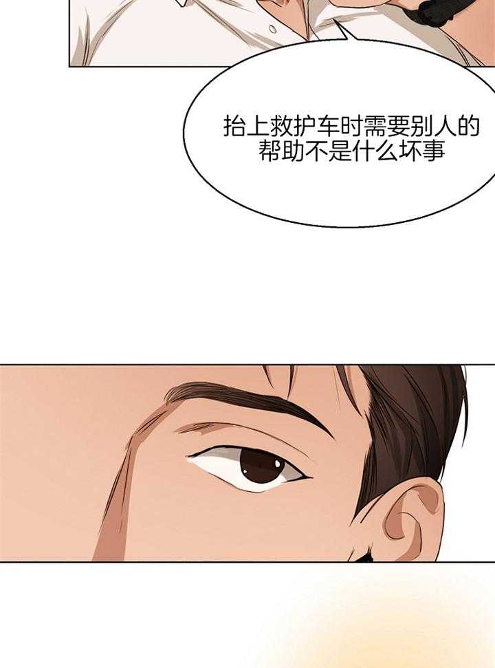第56话_睡着了14