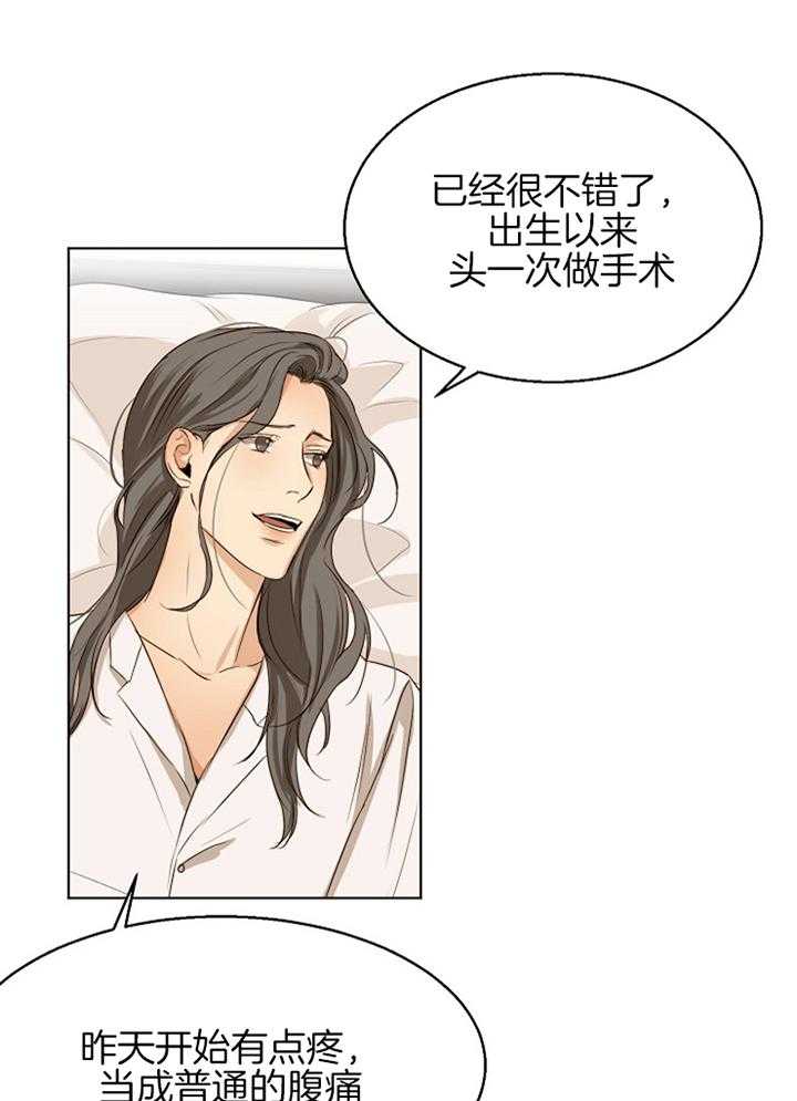 第56话_睡着了2