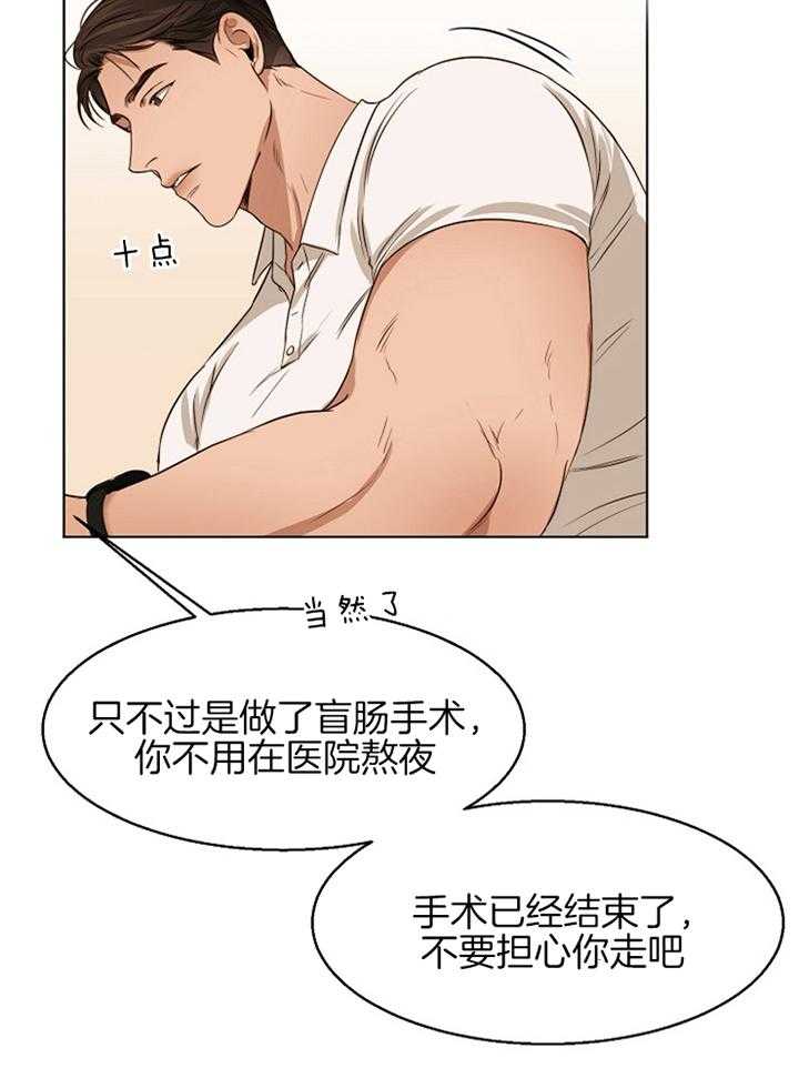 第56话_睡着了20