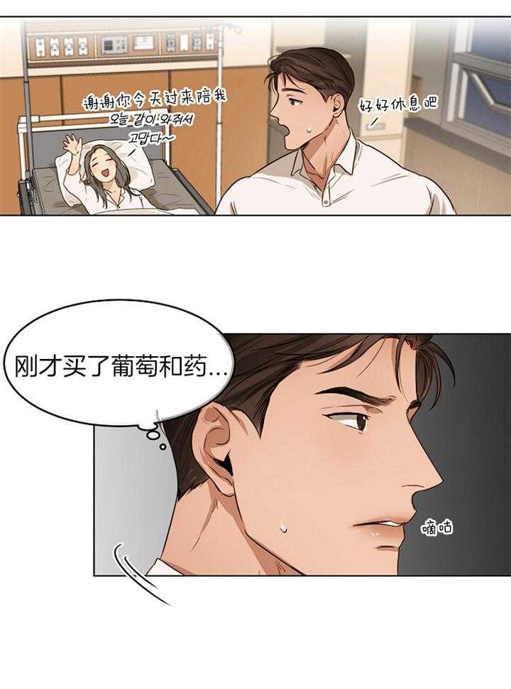 第56话_睡着了21