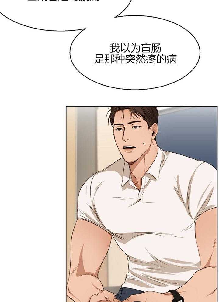 第56话_睡着了3