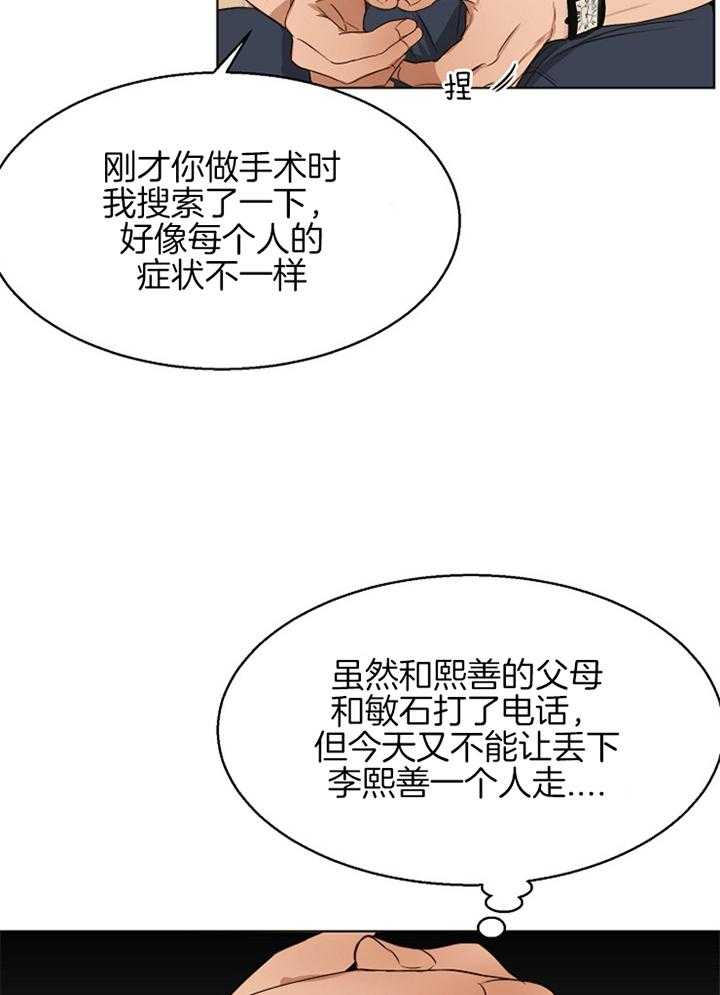 第56话_睡着了4