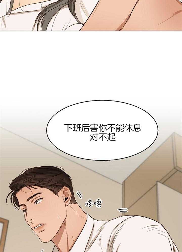 第56话_睡着了8