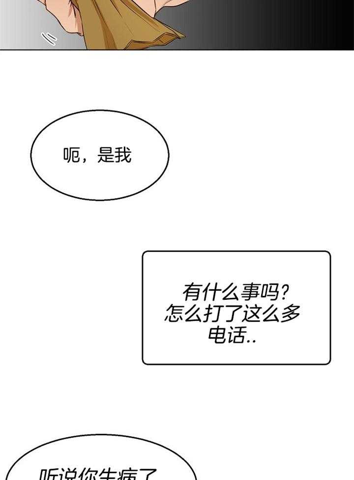第55话_感冒16