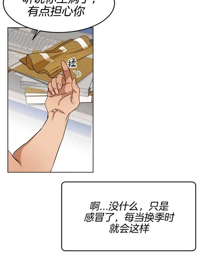 第55话_感冒17