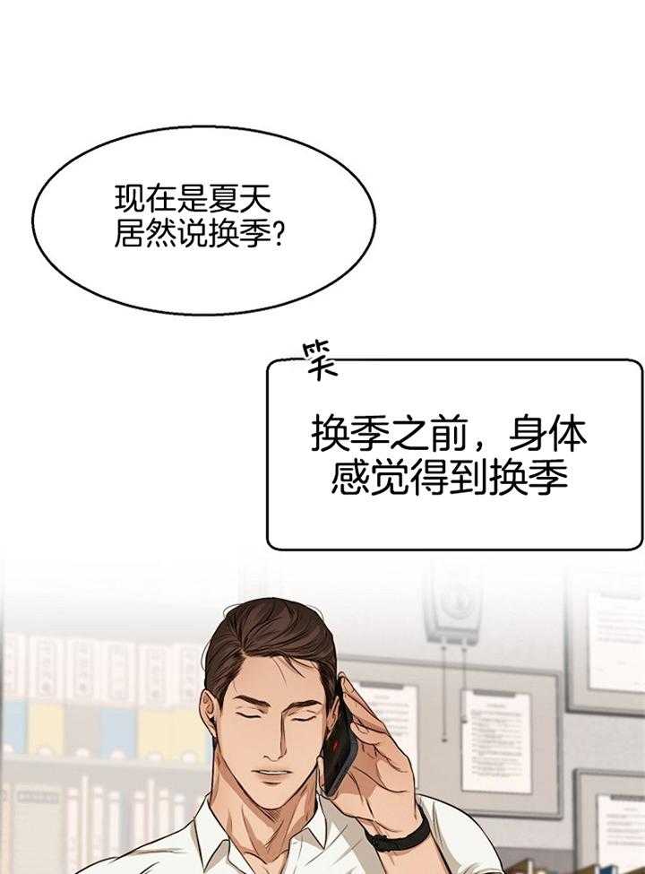 第55话_感冒18