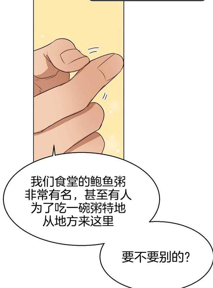 第55话_感冒20
