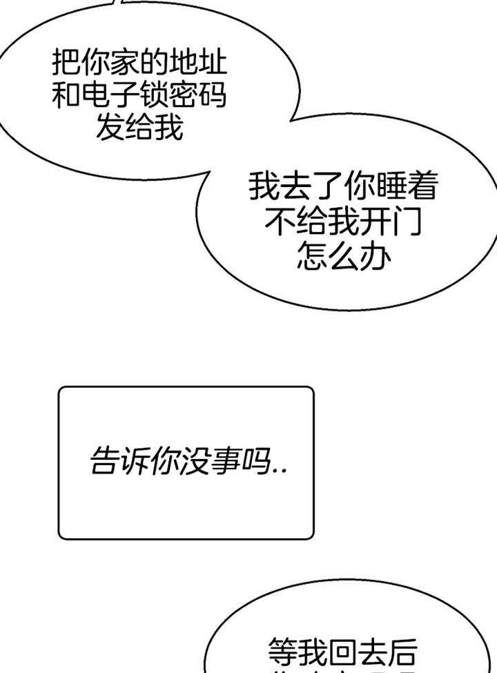 第55话_感冒25