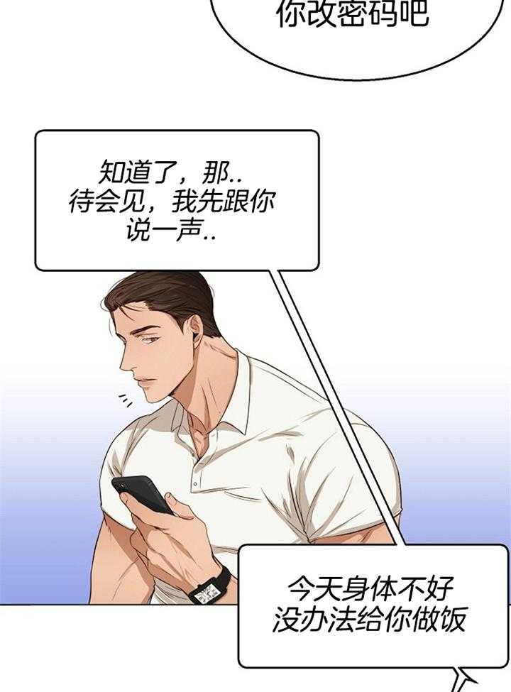 第55话_感冒26