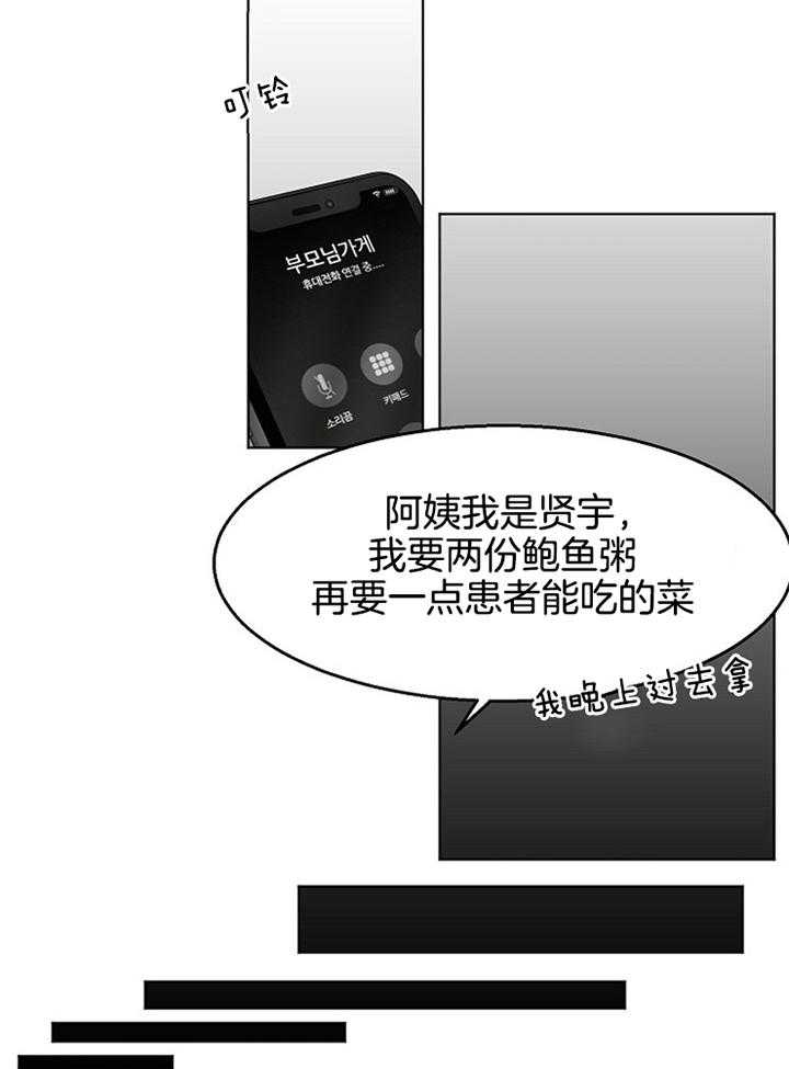 第55话_感冒29