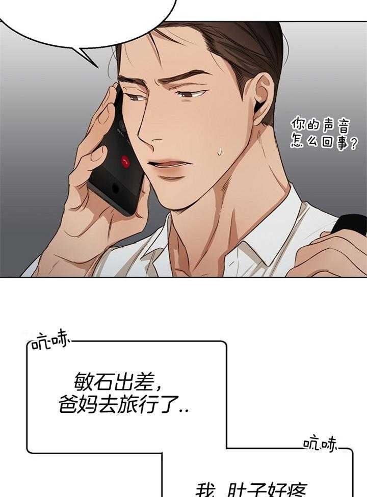 第55话_感冒35