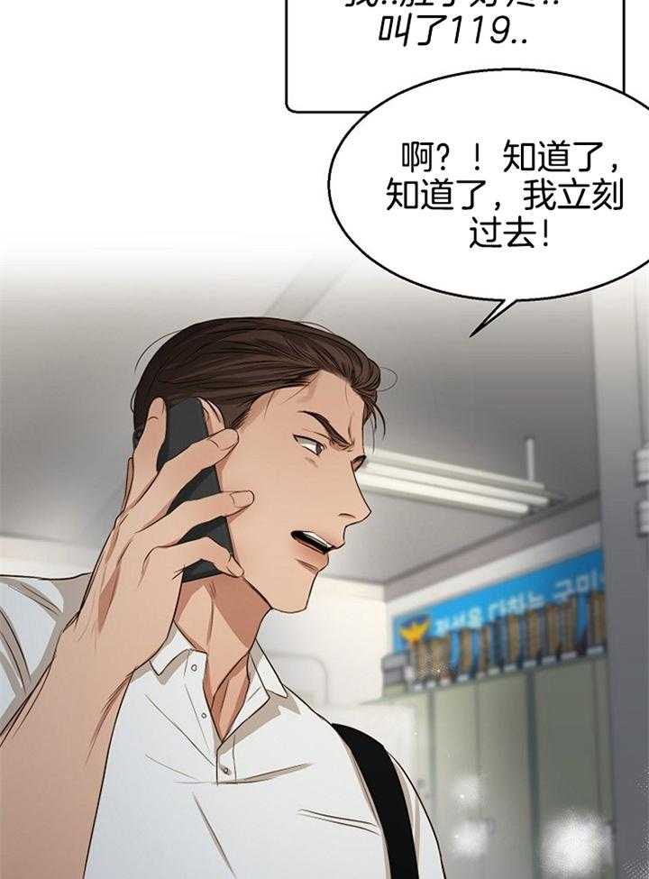 第55话_感冒36