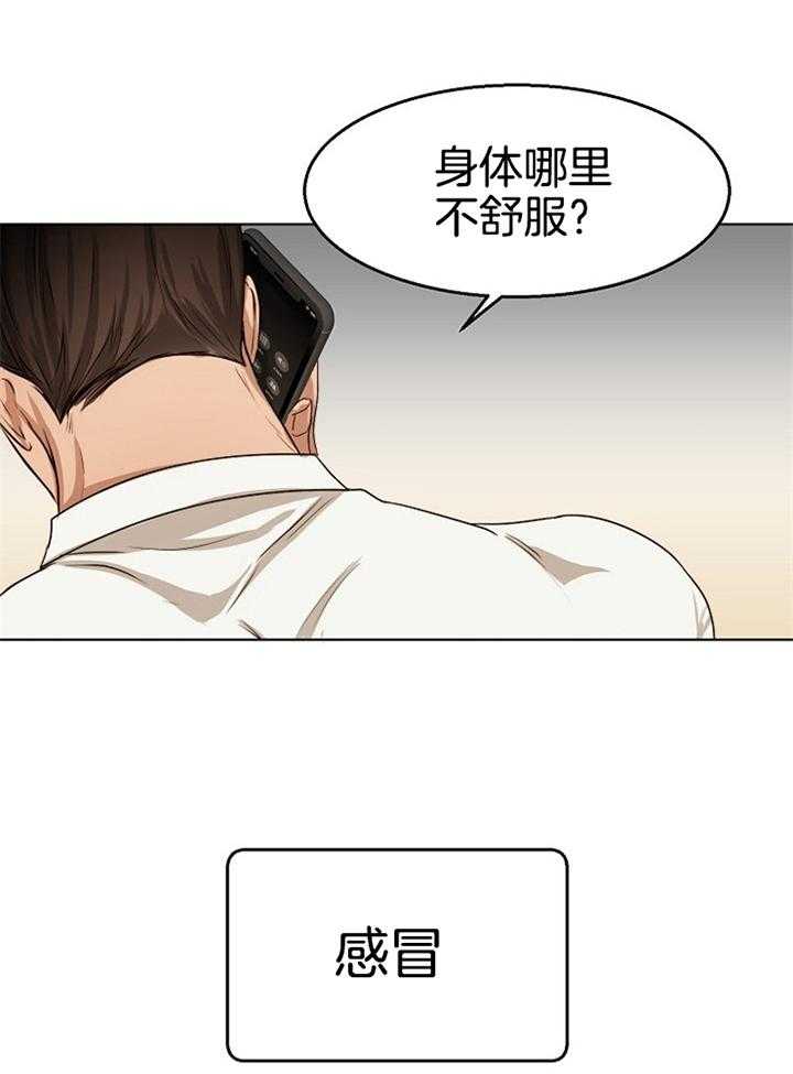 第55话_感冒4