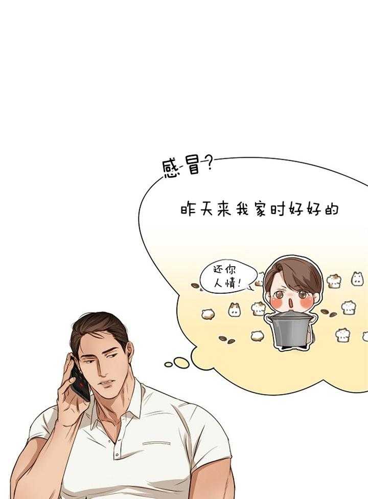 第55话_感冒5