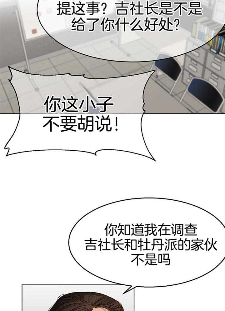第54话_第二道10
