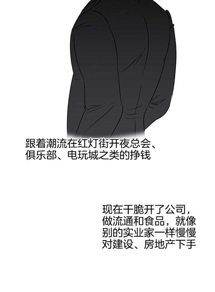第54话_第二道26