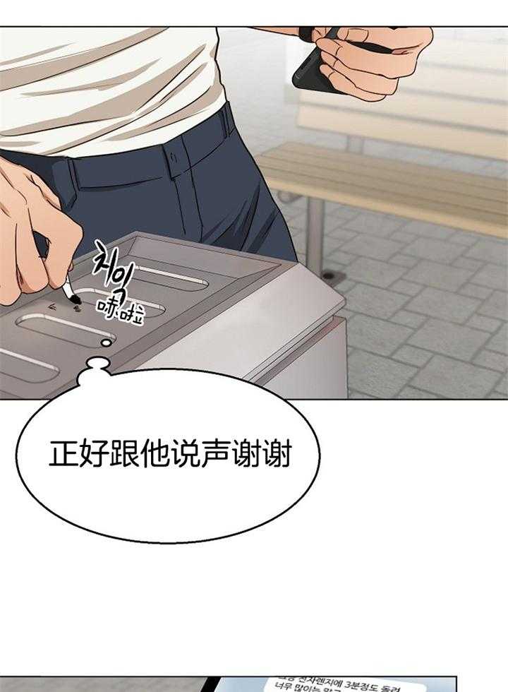第54话_第二道29