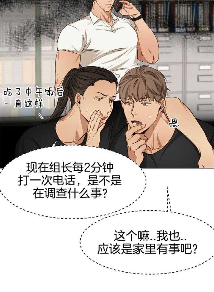第54话_第二道32