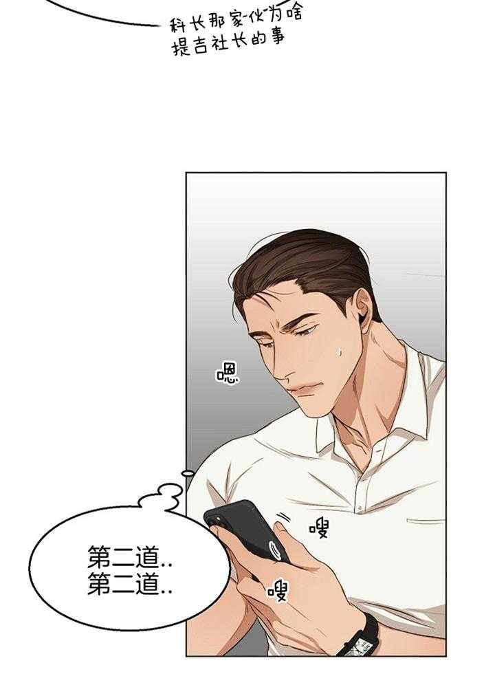 第54话_第二道34
