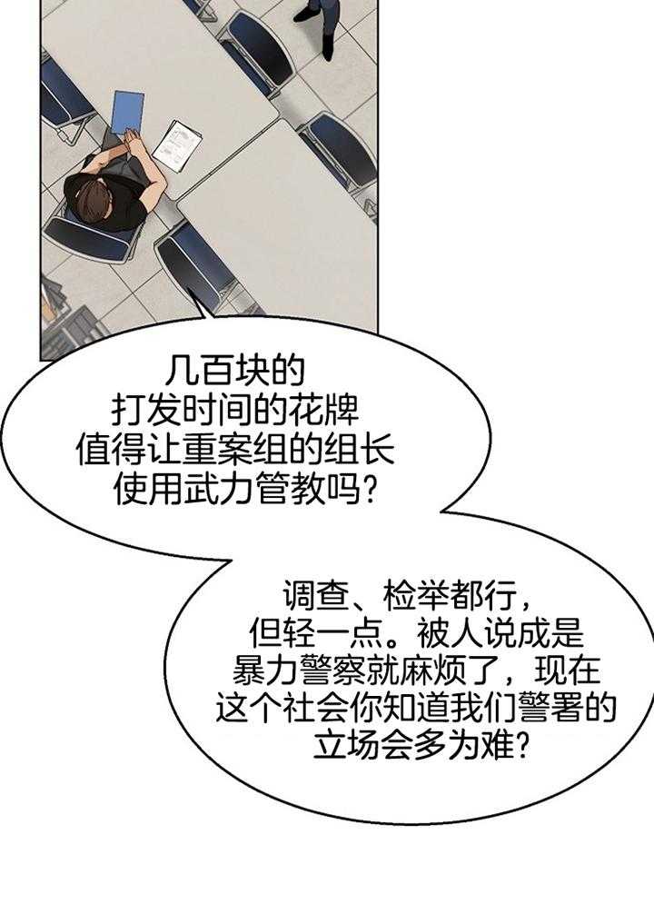 第54话_第二道7