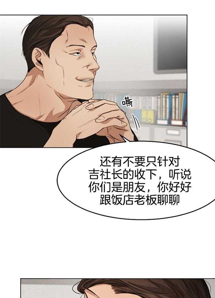 第54话_第二道8