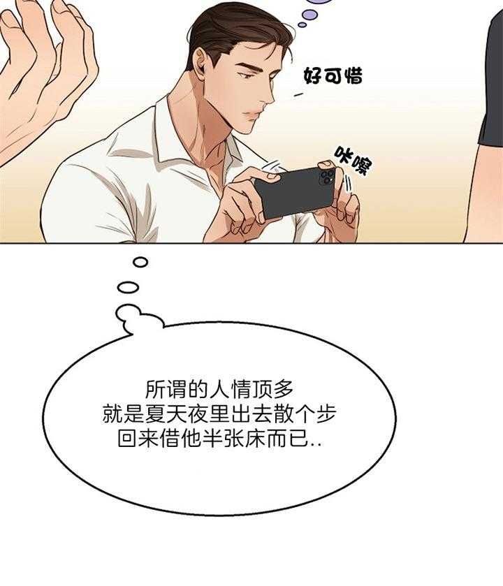 第53话_便当28