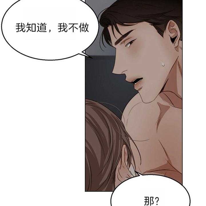 第52话_你的反省太长了11