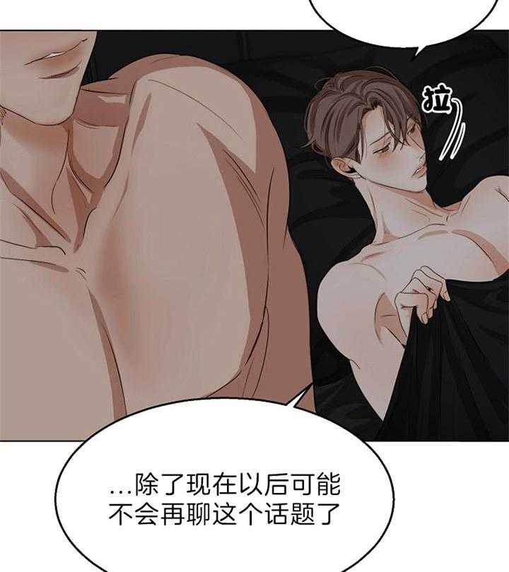 第52话_你的反省太长了19