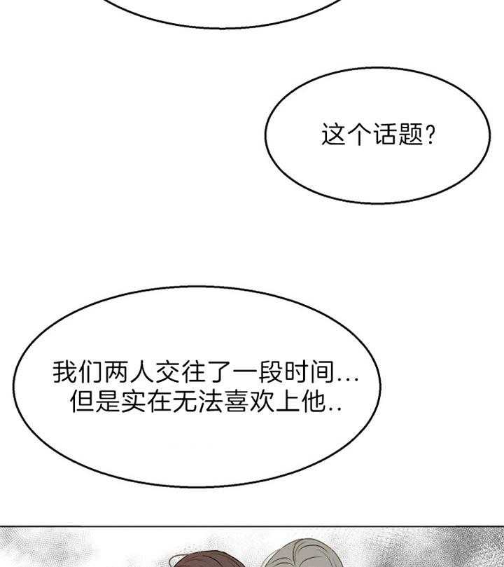 第52话_你的反省太长了20