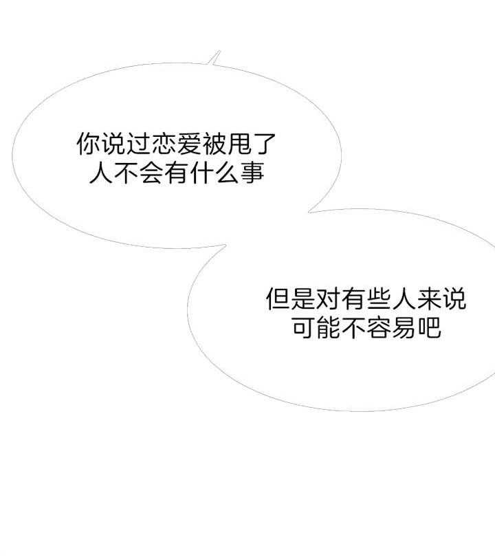 第52话_你的反省太长了29