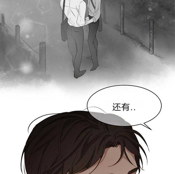 第52话_你的反省太长了3