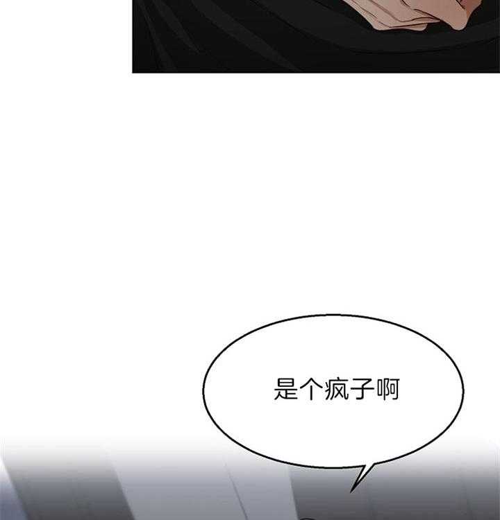 第52话_你的反省太长了32