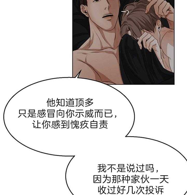 第52话_你的反省太长了36