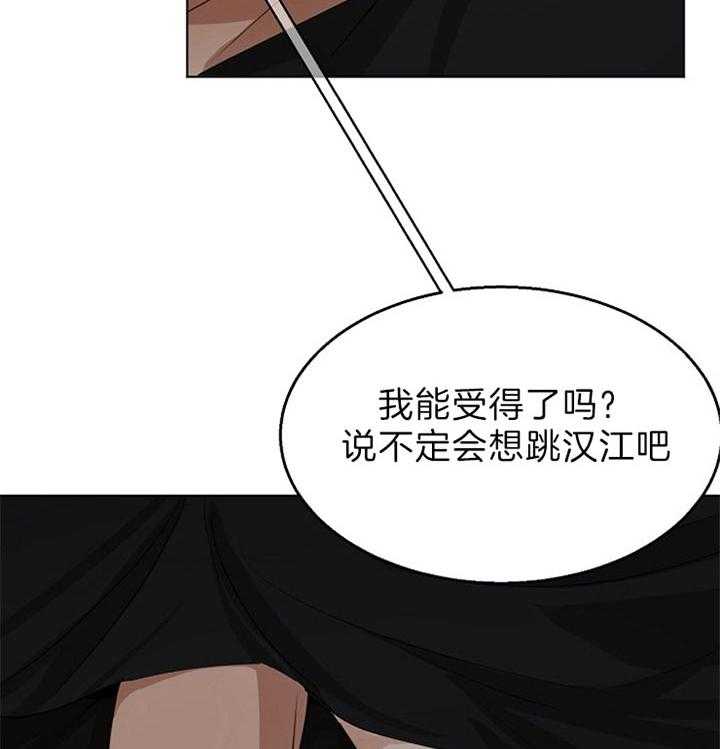 第52话_你的反省太长了40