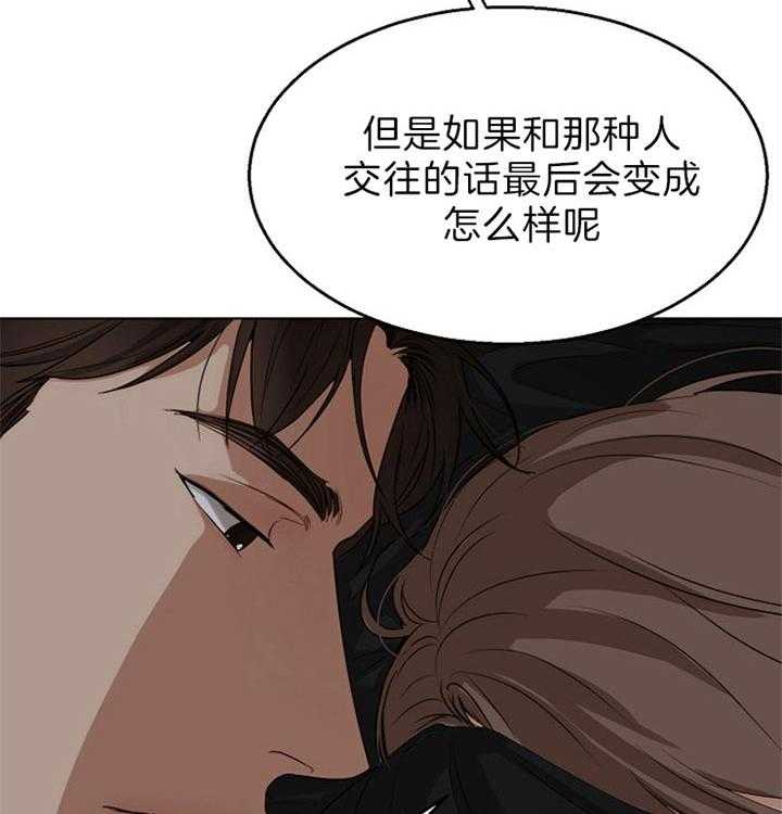 第52话_你的反省太长了44